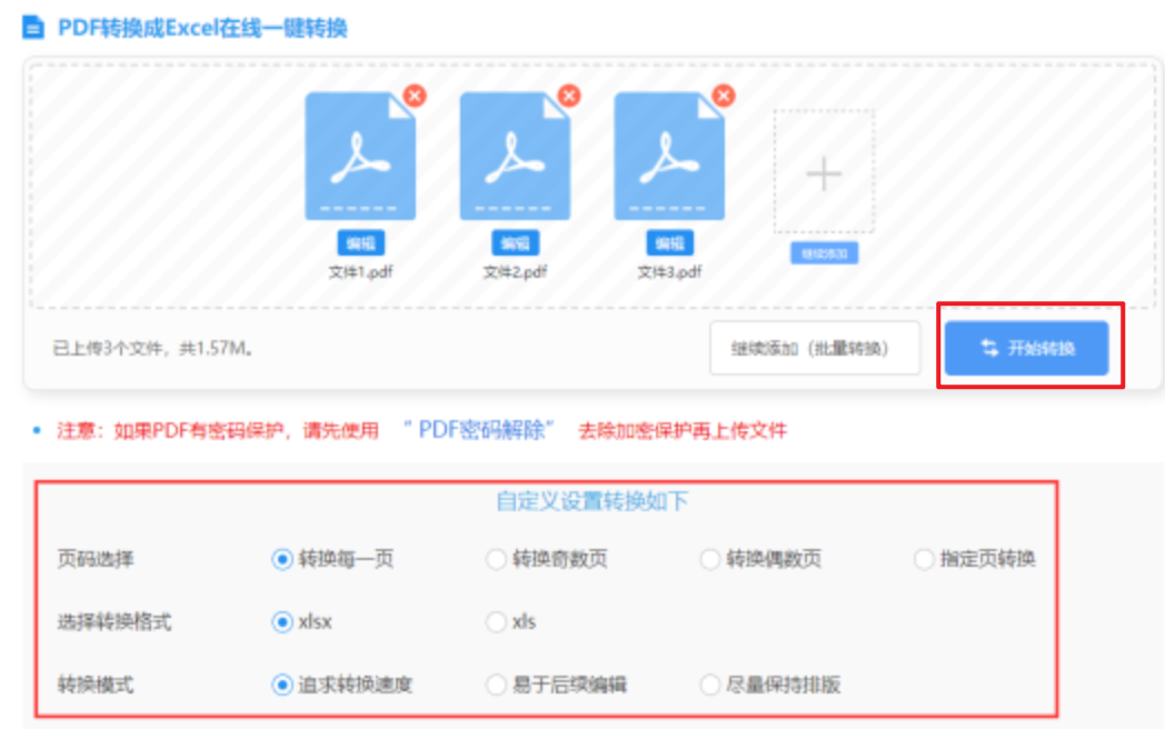 半岛电子电竞游戏唯一官网下载使用讲解 - 开始转换